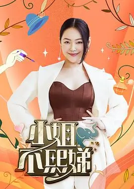 语言竞技综艺开口有戏舞台照